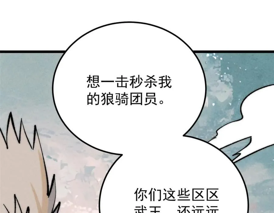 254 这些人都会掌门的技能 第42页
