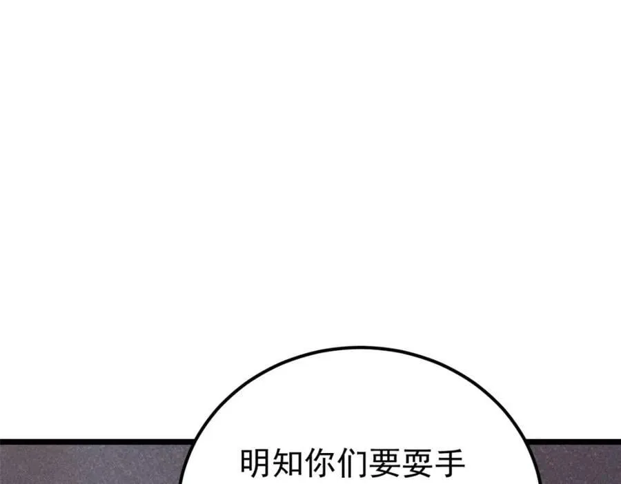 254 这些人都会掌门的技能 第47页
