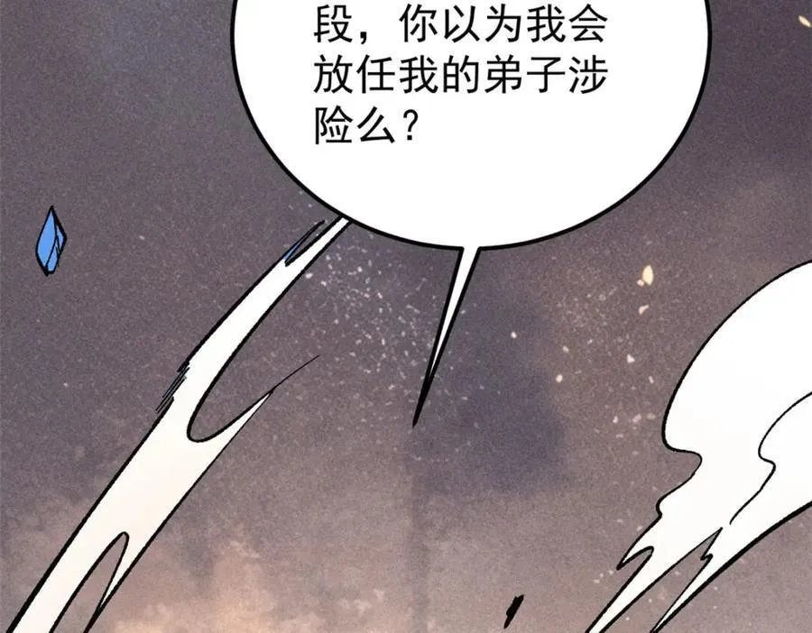 254 这些人都会掌门的技能 第48页