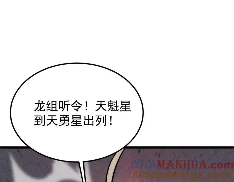 254 这些人都会掌门的技能 第53页