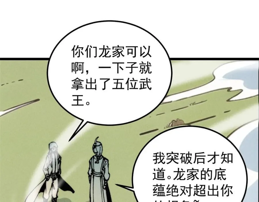 254 这些人都会掌门的技能 第62页