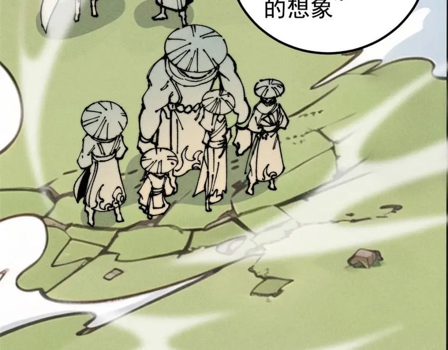 254 这些人都会掌门的技能 第63页