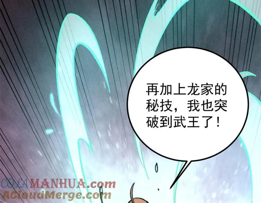 254 这些人都会掌门的技能 第69页