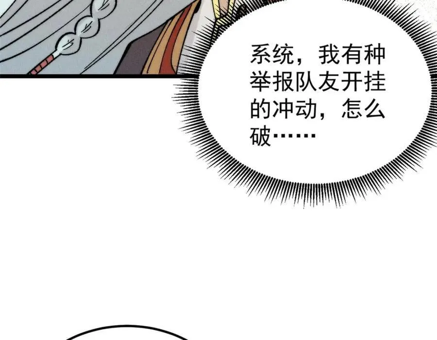 254 这些人都会掌门的技能 第75页