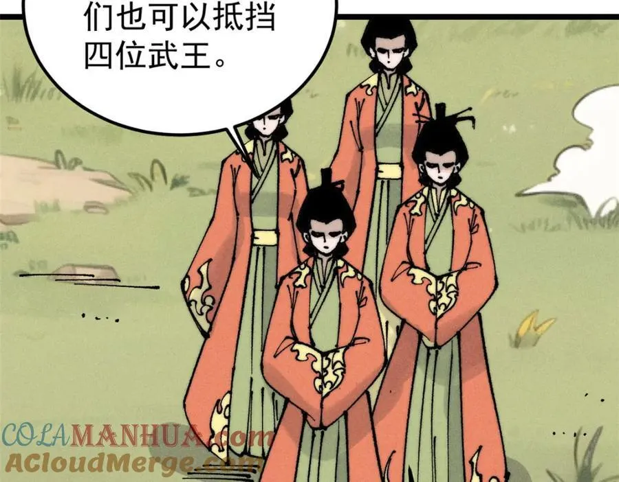 254 这些人都会掌门的技能 第77页