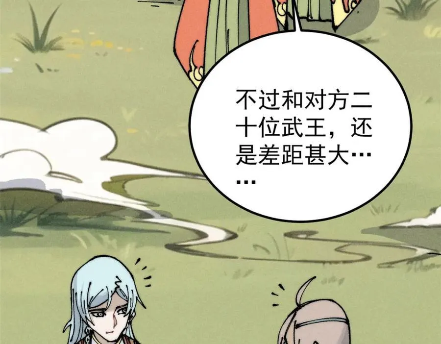 254 这些人都会掌门的技能 第78页