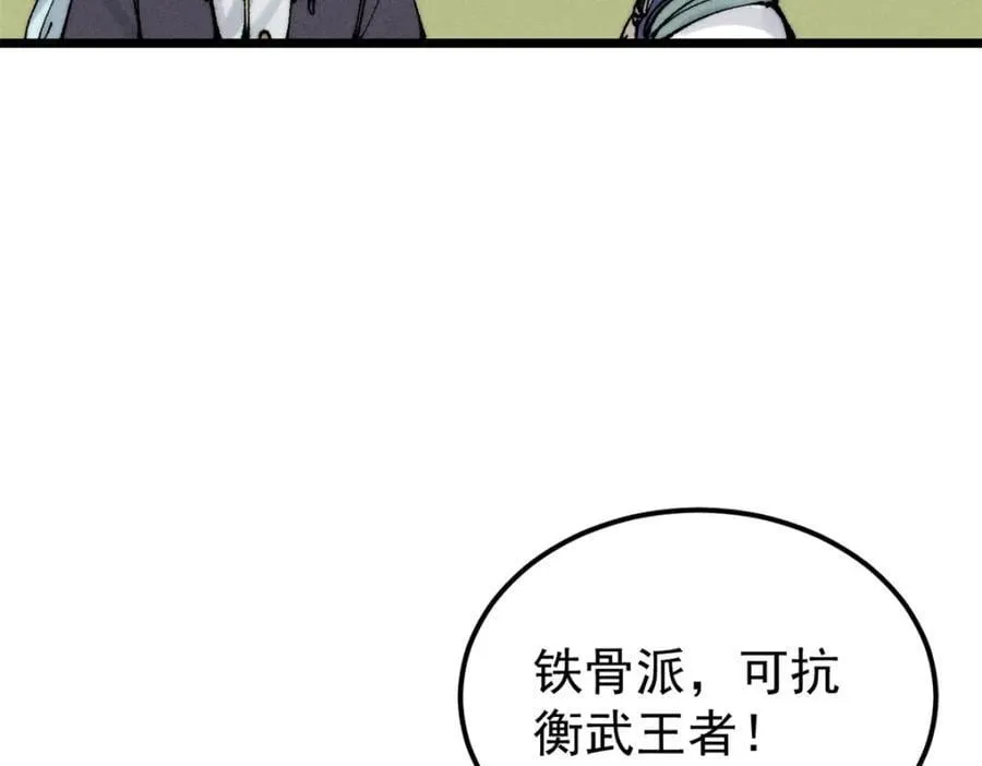 254 这些人都会掌门的技能 第80页