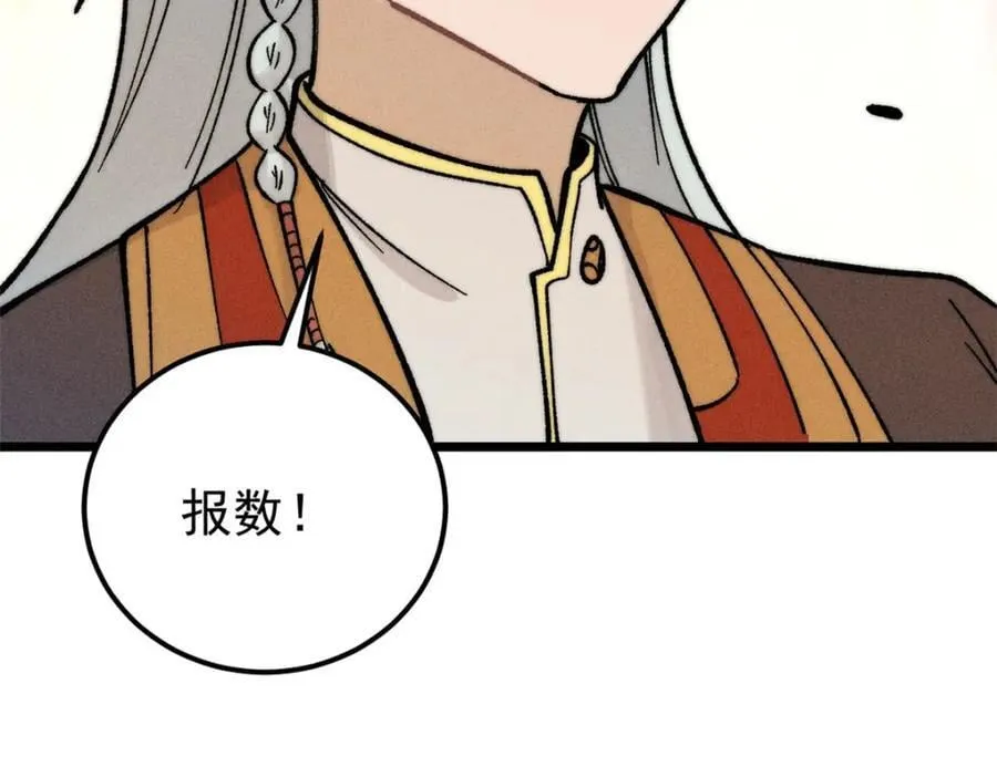 254 这些人都会掌门的技能 第83页