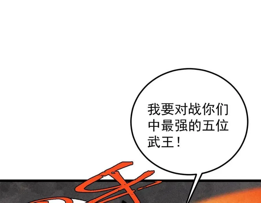 254 这些人都会掌门的技能 第110页