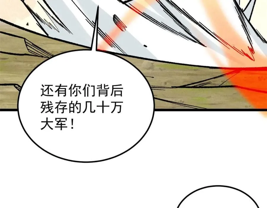 254 这些人都会掌门的技能 第114页