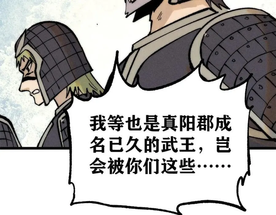 254 这些人都会掌门的技能 第120页