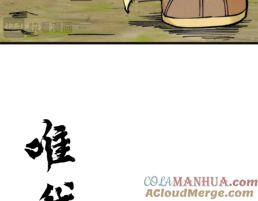 254 这些人都会掌门的技能 第129页