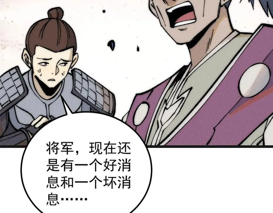 254 这些人都会掌门的技能 第146页