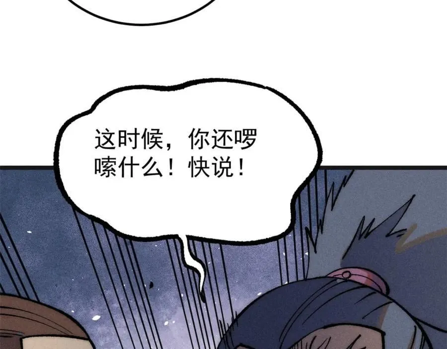 254 这些人都会掌门的技能 第147页