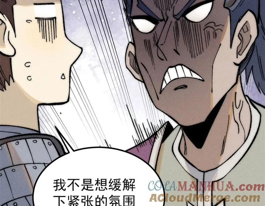 254 这些人都会掌门的技能 第149页