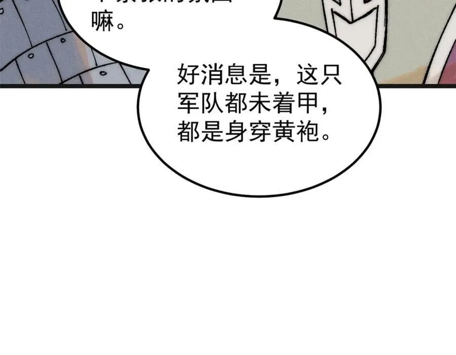254 这些人都会掌门的技能 第150页