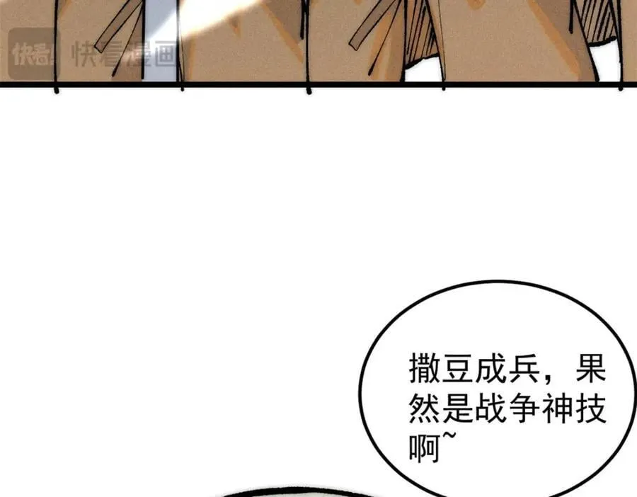 254 这些人都会掌门的技能 第156页