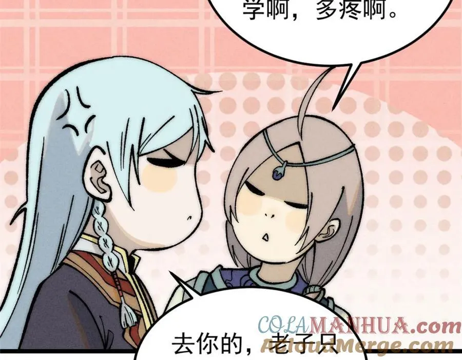 254 这些人都会掌门的技能 第161页