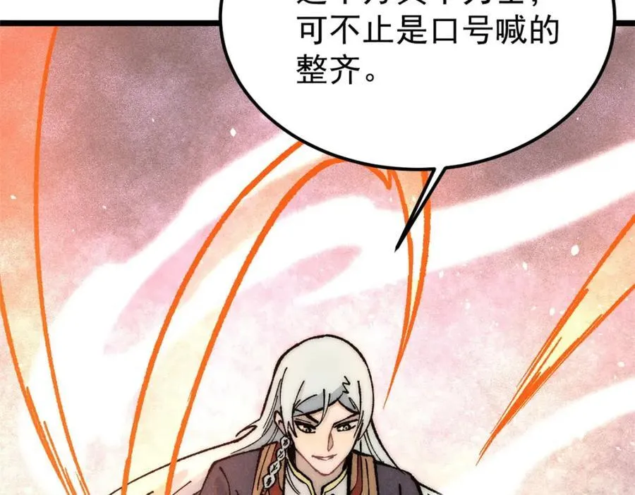 254 这些人都会掌门的技能 第164页