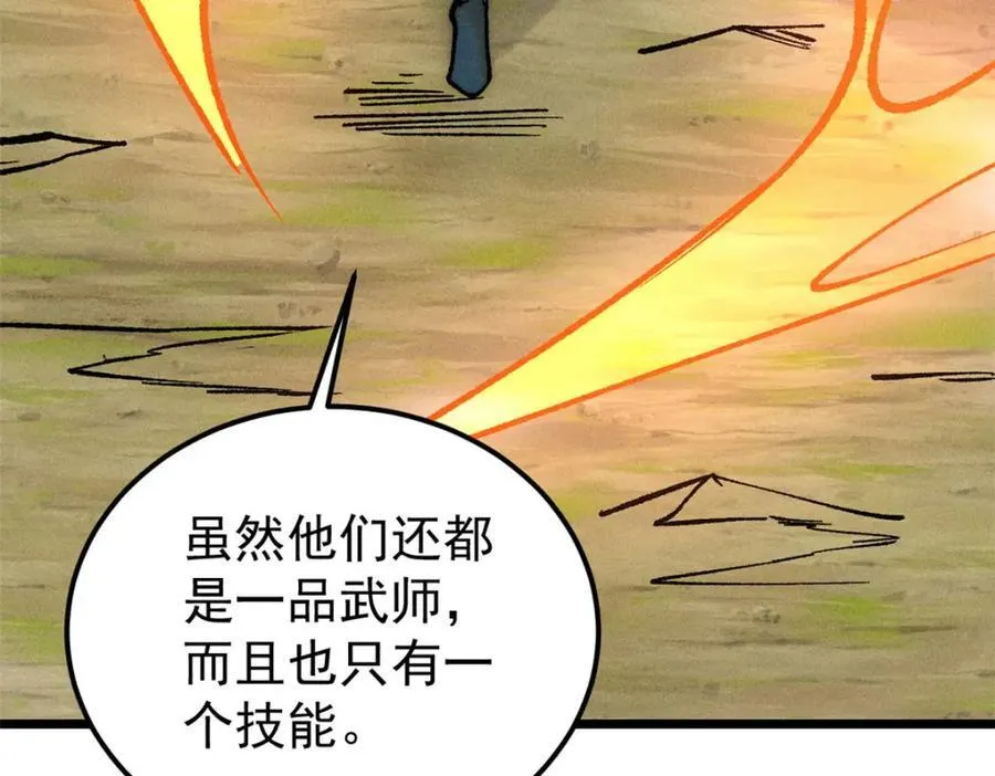 254 这些人都会掌门的技能 第167页