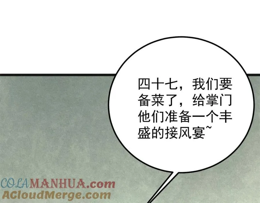 255 帅哥才能修行的秘籍 第5页