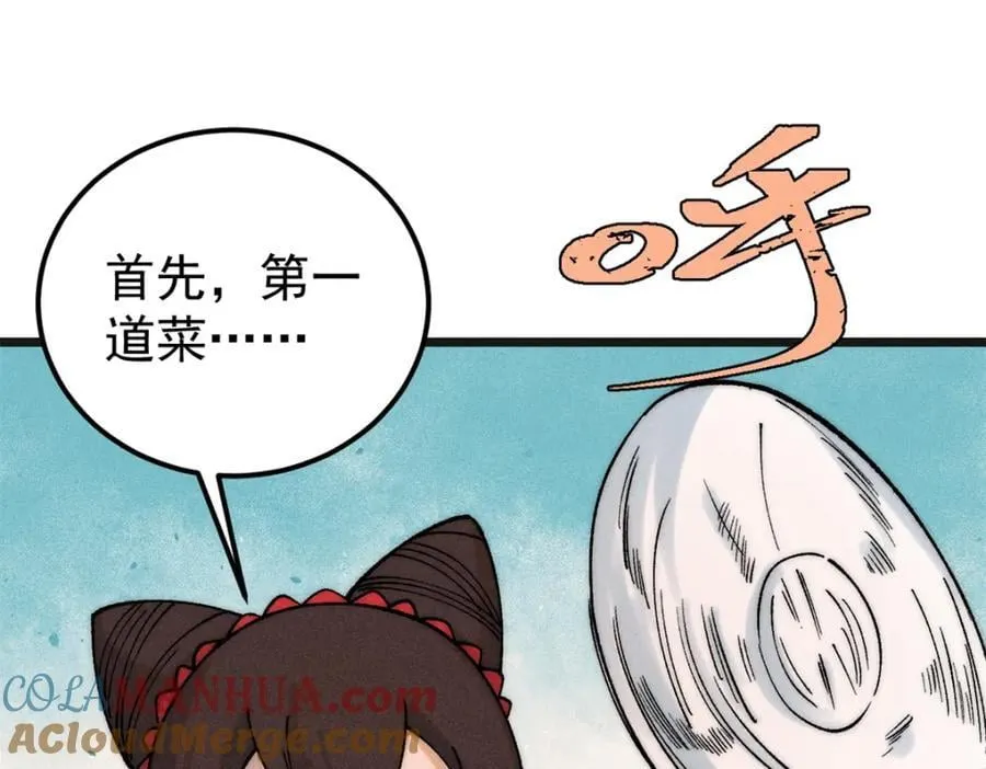 255 帅哥才能修行的秘籍 第9页