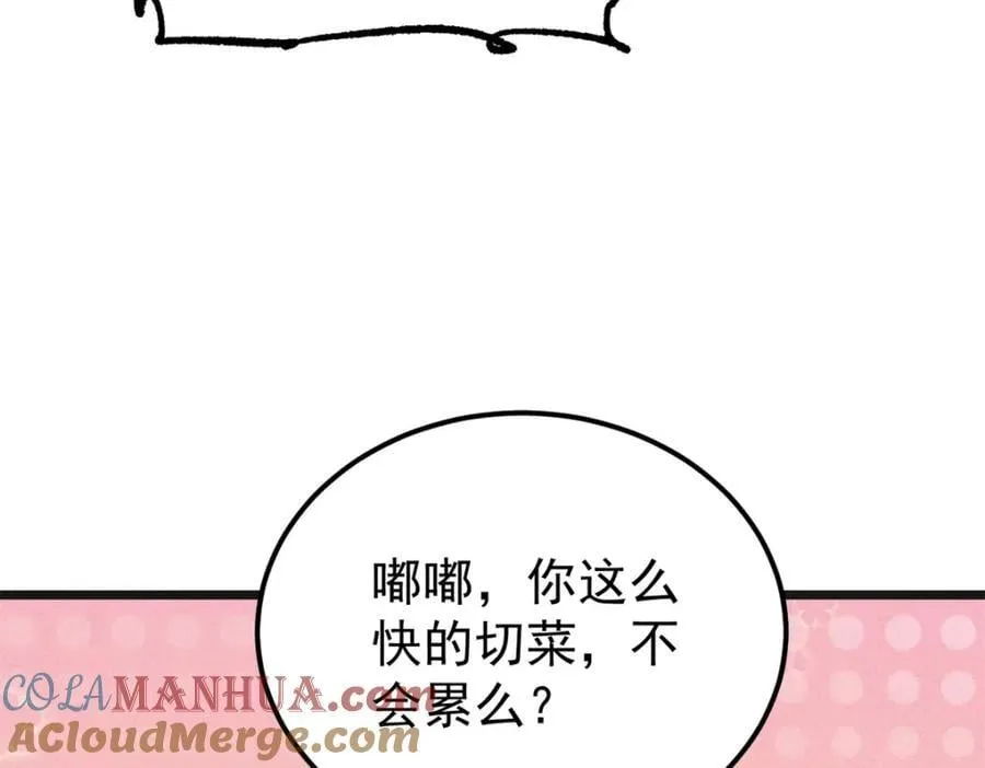 255 帅哥才能修行的秘籍 第29页
