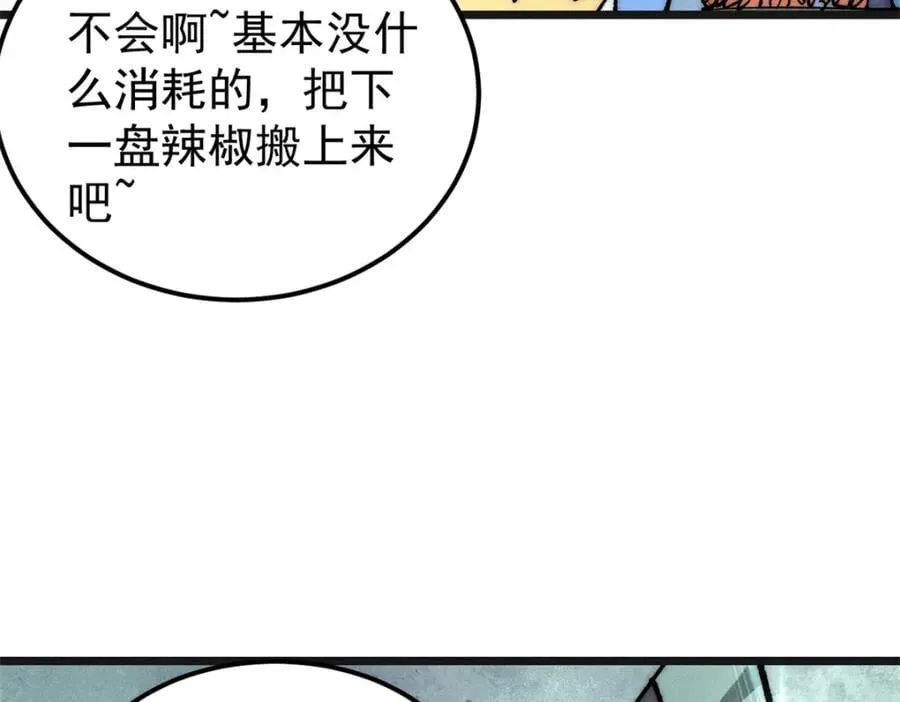 255 帅哥才能修行的秘籍 第31页
