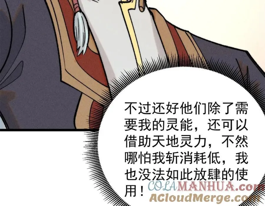 255 帅哥才能修行的秘籍 第53页