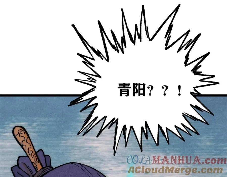 255 帅哥才能修行的秘籍 第81页