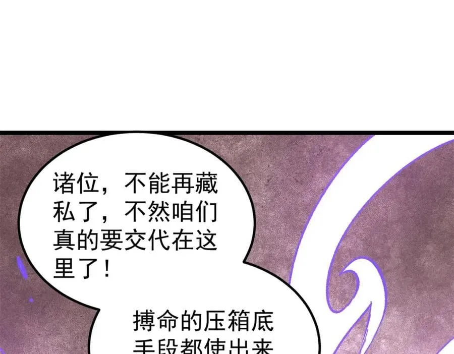 255 帅哥才能修行的秘籍 第120页