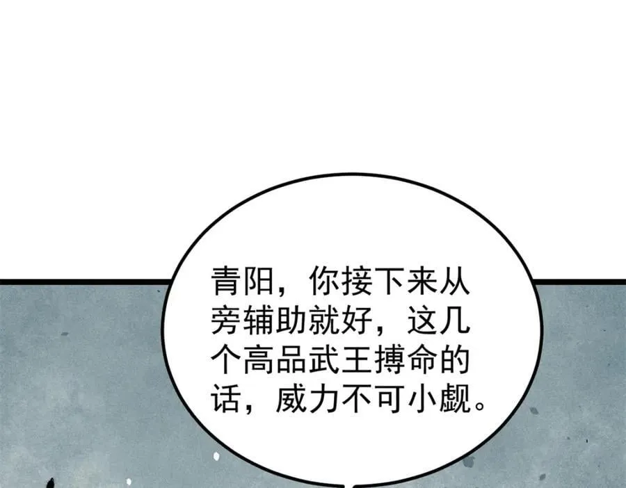 255 帅哥才能修行的秘籍 第124页