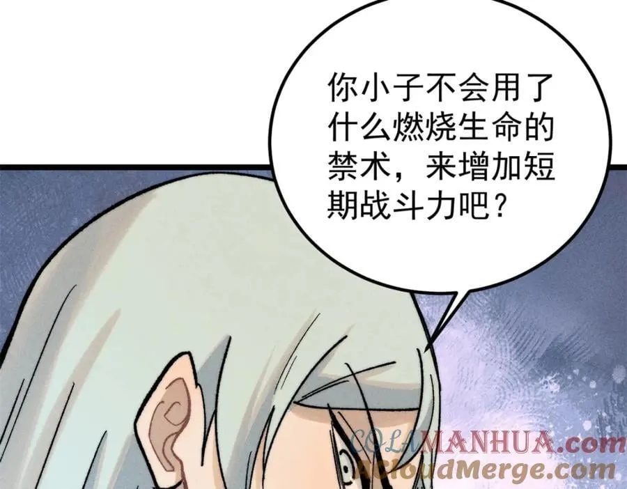255 帅哥才能修行的秘籍 第129页