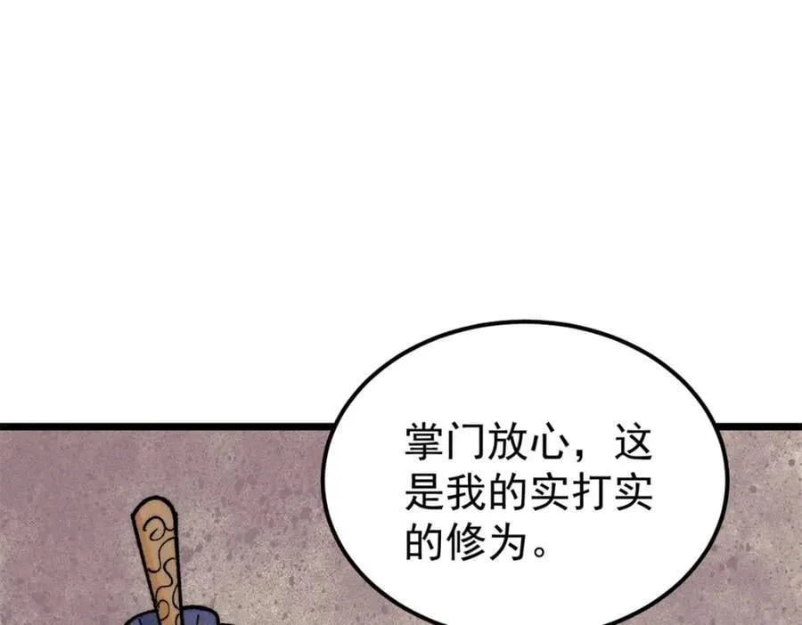 255 帅哥才能修行的秘籍 第132页