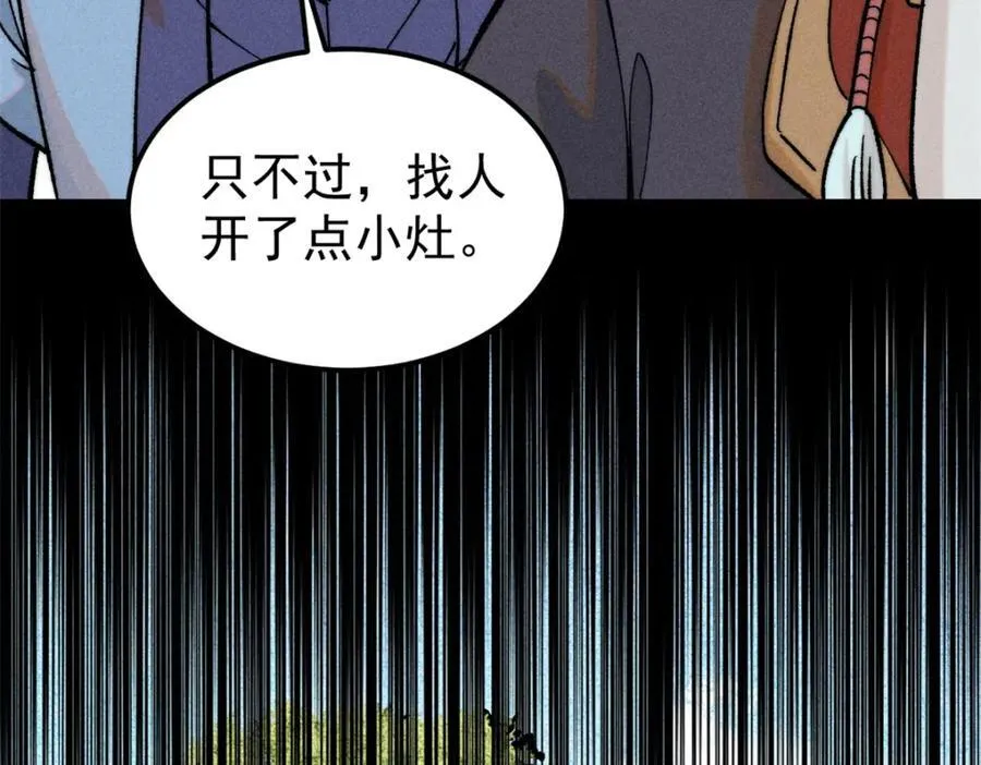 255 帅哥才能修行的秘籍 第135页