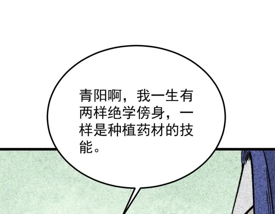 255 帅哥才能修行的秘籍 第140页