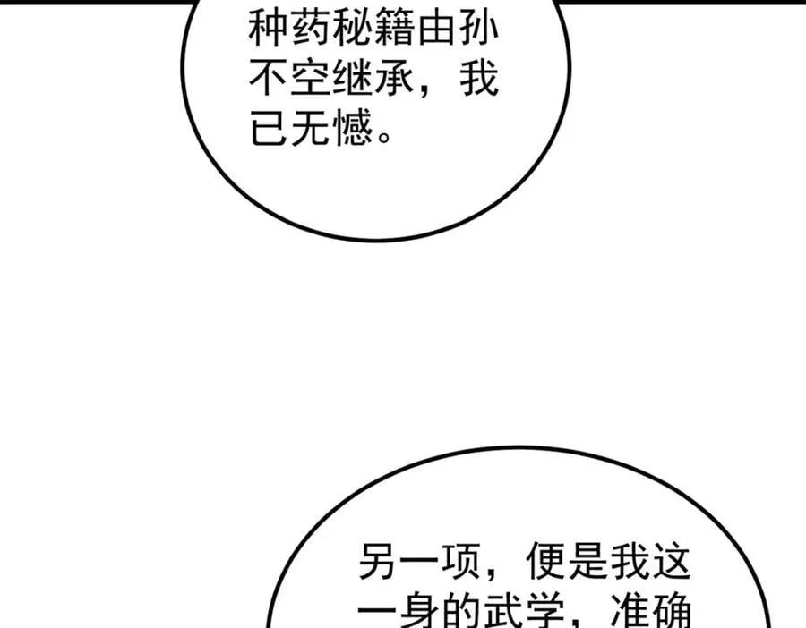 255 帅哥才能修行的秘籍 第143页