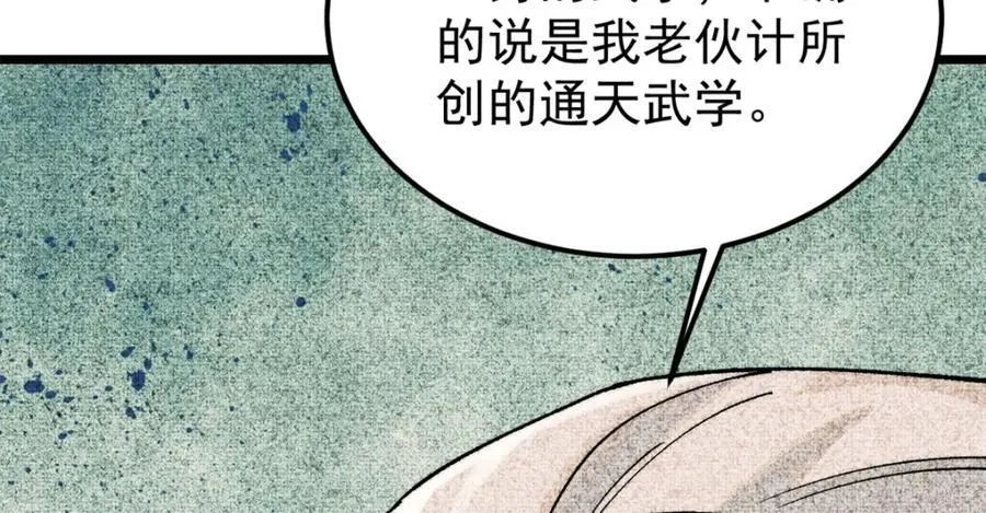 255 帅哥才能修行的秘籍 第144页