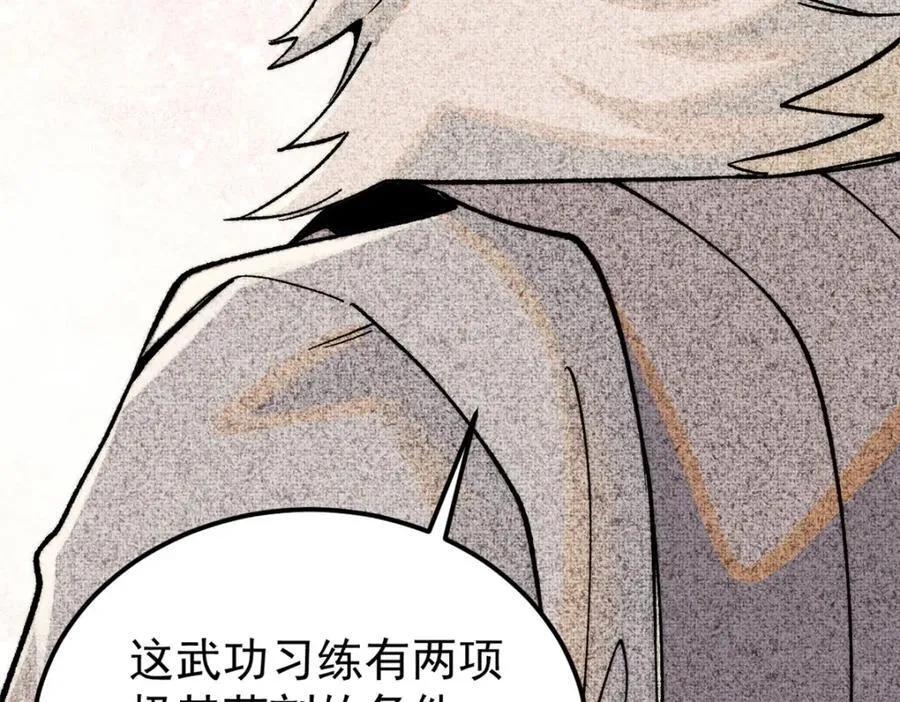 255 帅哥才能修行的秘籍 第146页
