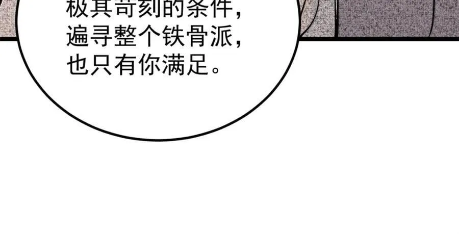 255 帅哥才能修行的秘籍 第147页