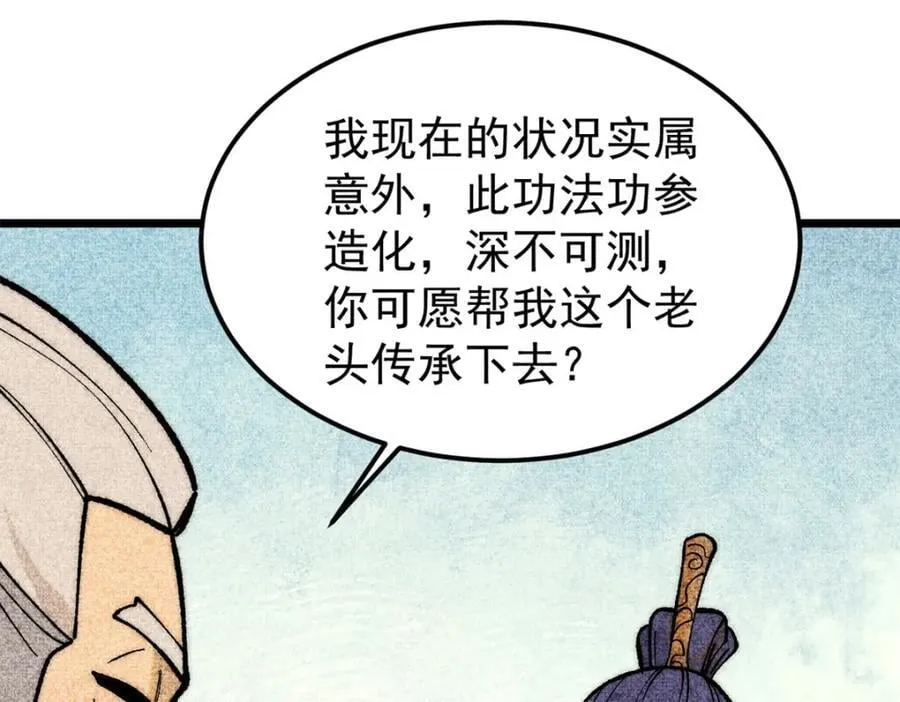 255 帅哥才能修行的秘籍 第148页