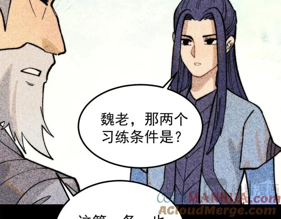 255 帅哥才能修行的秘籍 第149页