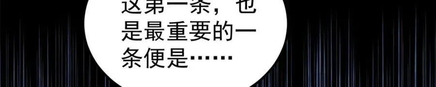 255 帅哥才能修行的秘籍 第150页