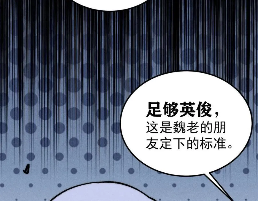 255 帅哥才能修行的秘籍 第151页