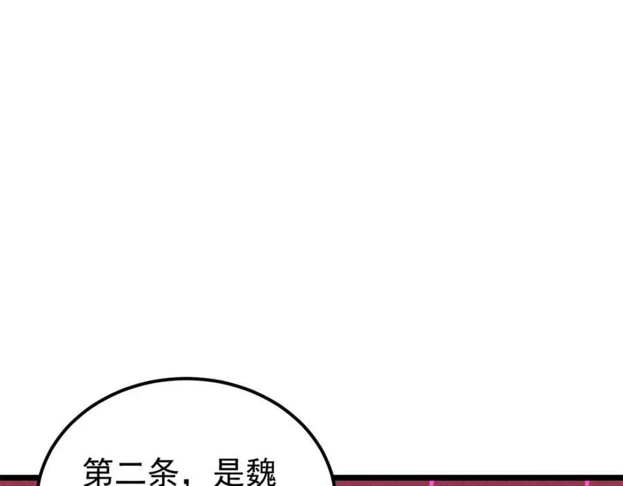 255 帅哥才能修行的秘籍 第154页