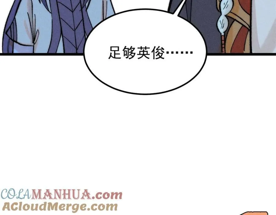 255 帅哥才能修行的秘籍 第157页