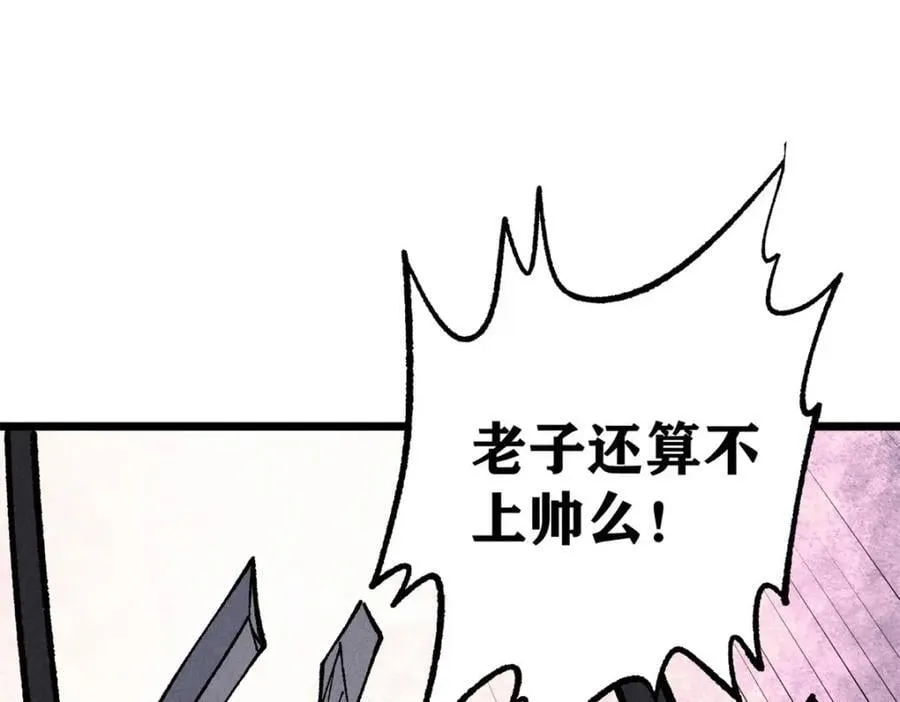 255 帅哥才能修行的秘籍 第166页