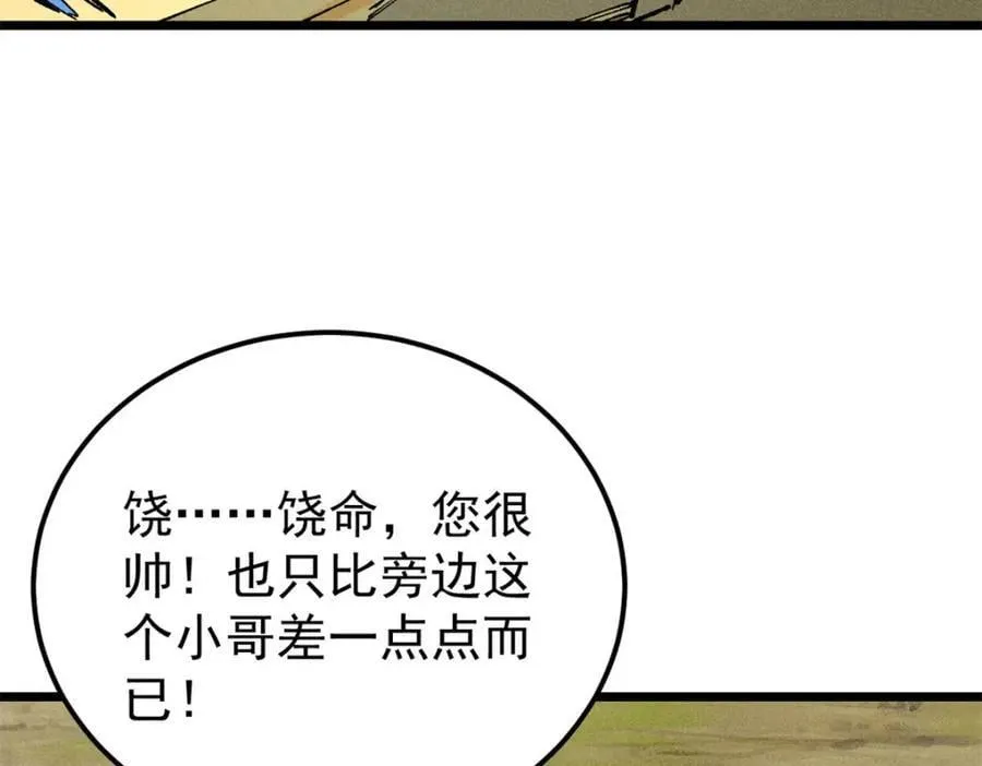 255 帅哥才能修行的秘籍 第171页