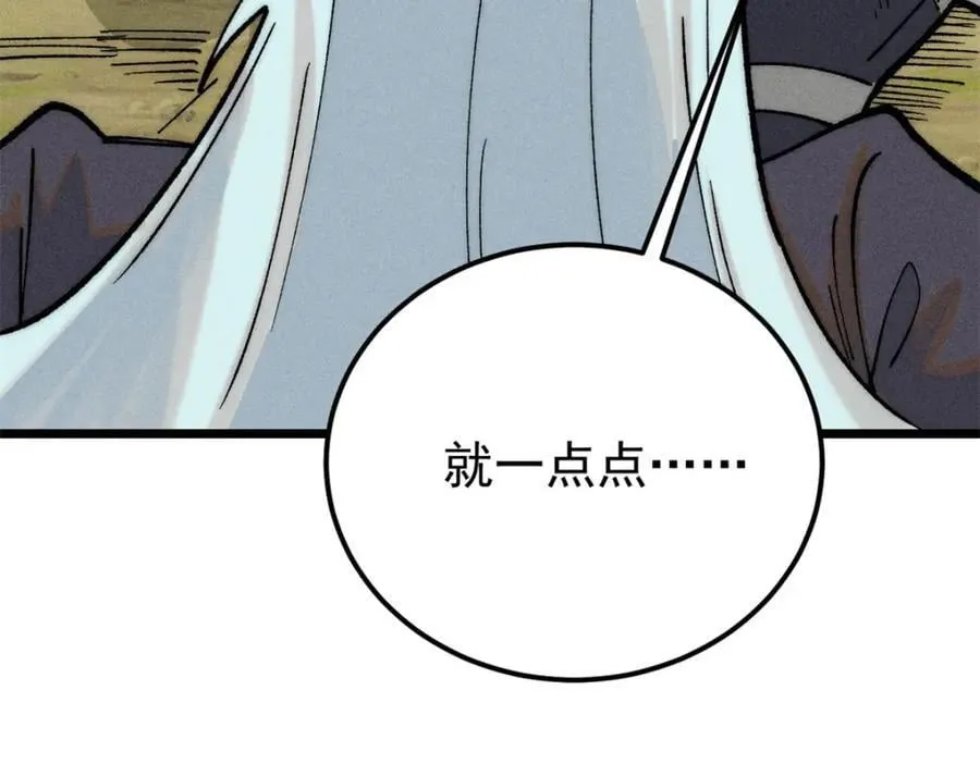 255 帅哥才能修行的秘籍 第174页