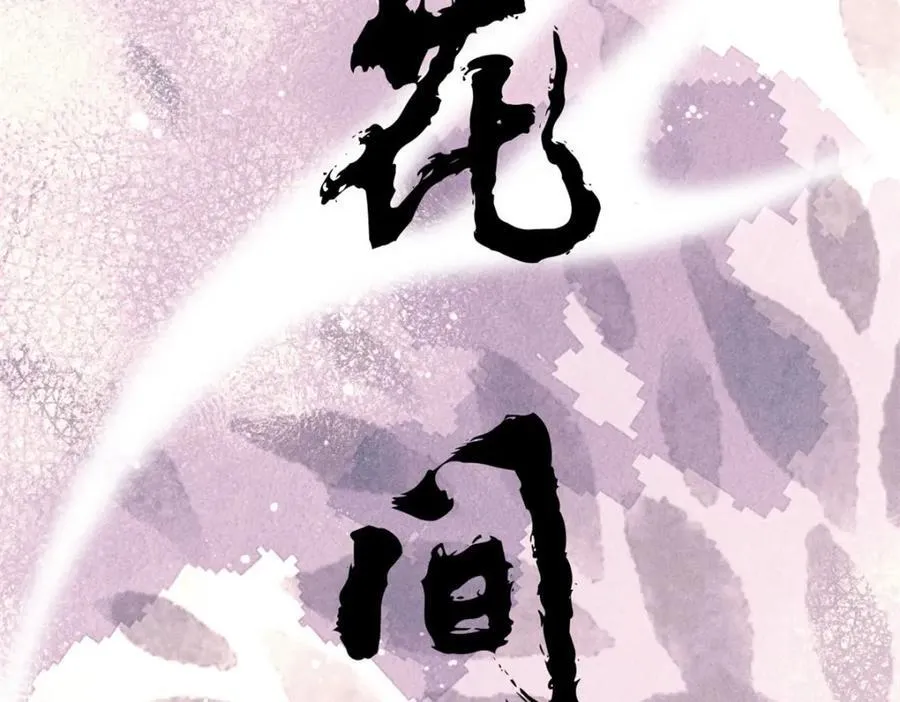 256 三姓家奴，呸 第8页